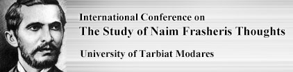 International Conference on The Study of Naim Frasheris Thoughts